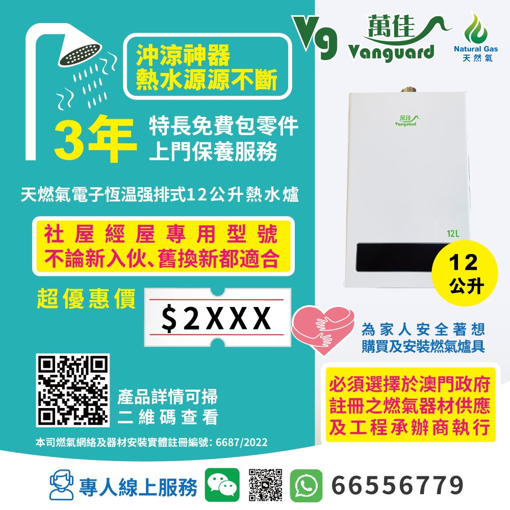 萬佳22222.jpg